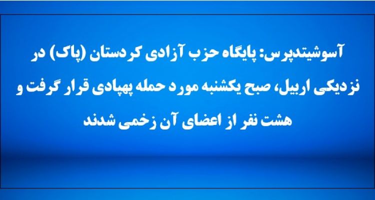 آسوشیتدپرس